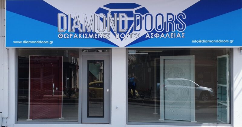 Diamond doors – Θωρακισμένες Πόρτες Ασφαλείας Logo